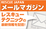 RESCUE JAPAN �᡼��ޥ�����